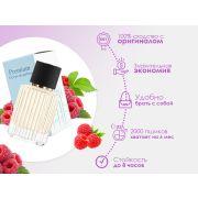 Духи Малиновый сок, 30 ml (сходство с ароматом 100%)