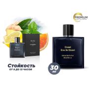 Духи Chanel Bleu De Chanel, 30 ml Мужские (сходство 100%)
