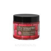 Скраб для тела GEO Малина, имбирь и можжевельник 300 ml